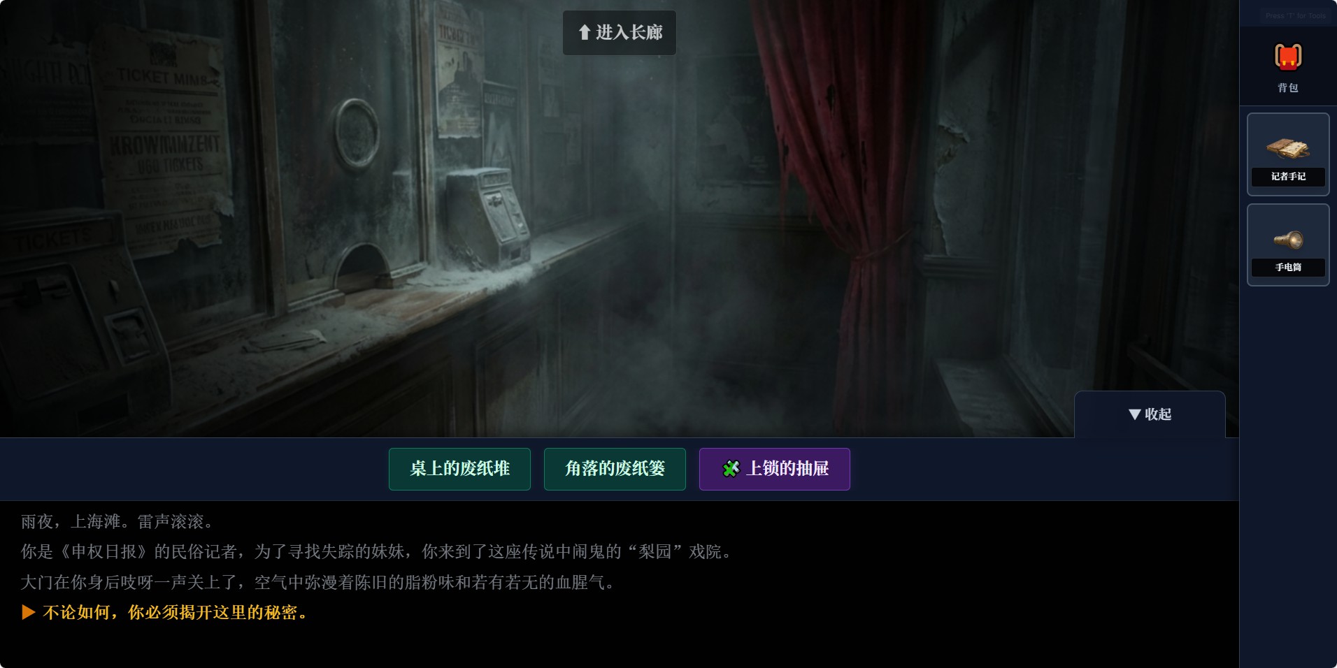 梨园惊梦：血祭好玩吗 梨园惊梦：血祭玩法简介