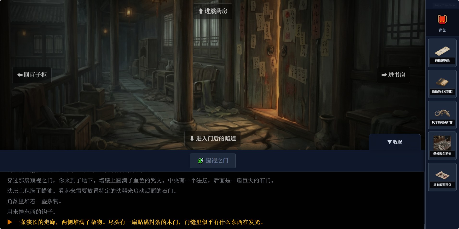 回春堂：死生局好玩吗 回春堂：死生局玩法简介