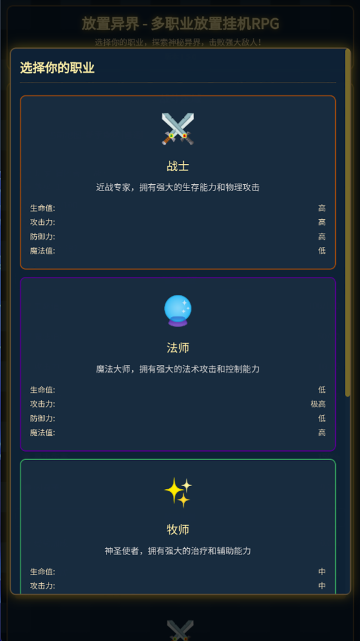 放置异界什么时候出 公测上线时间预告