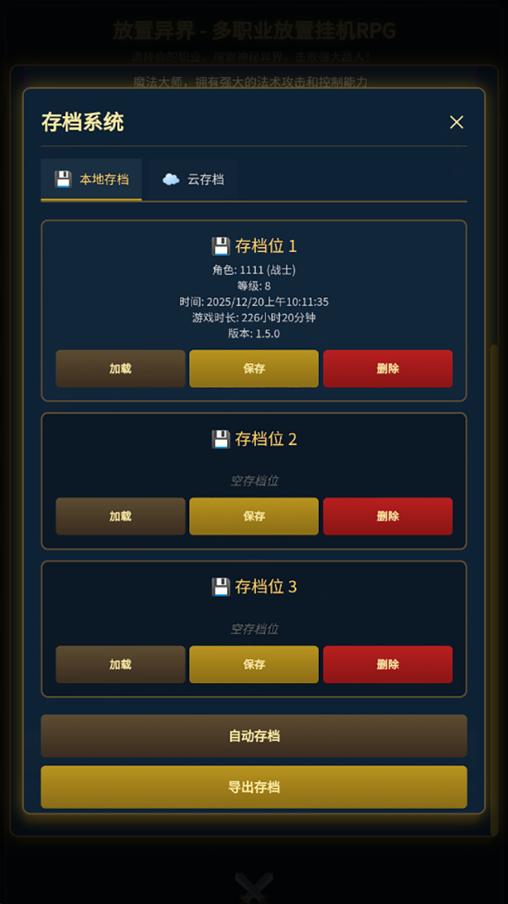 放置异界什么时候出 公测上线时间预告