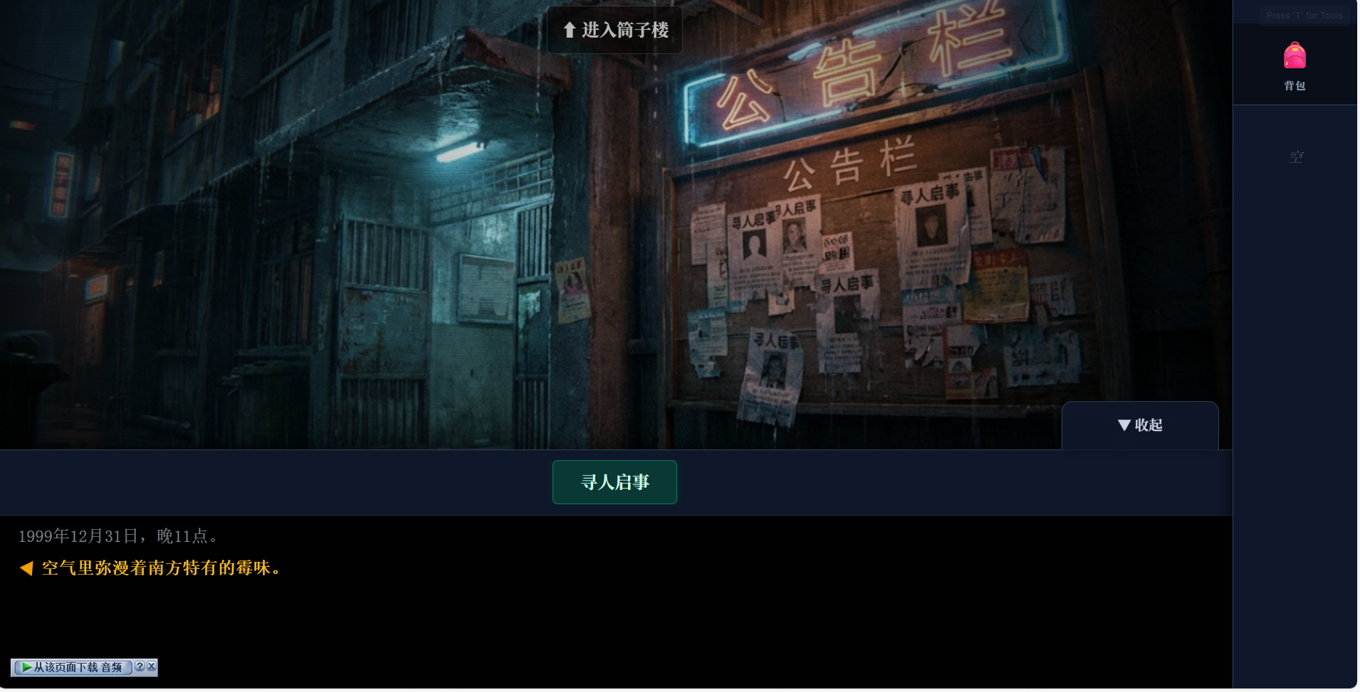 世纪末录像厅好玩吗 世纪末录像厅玩法简介