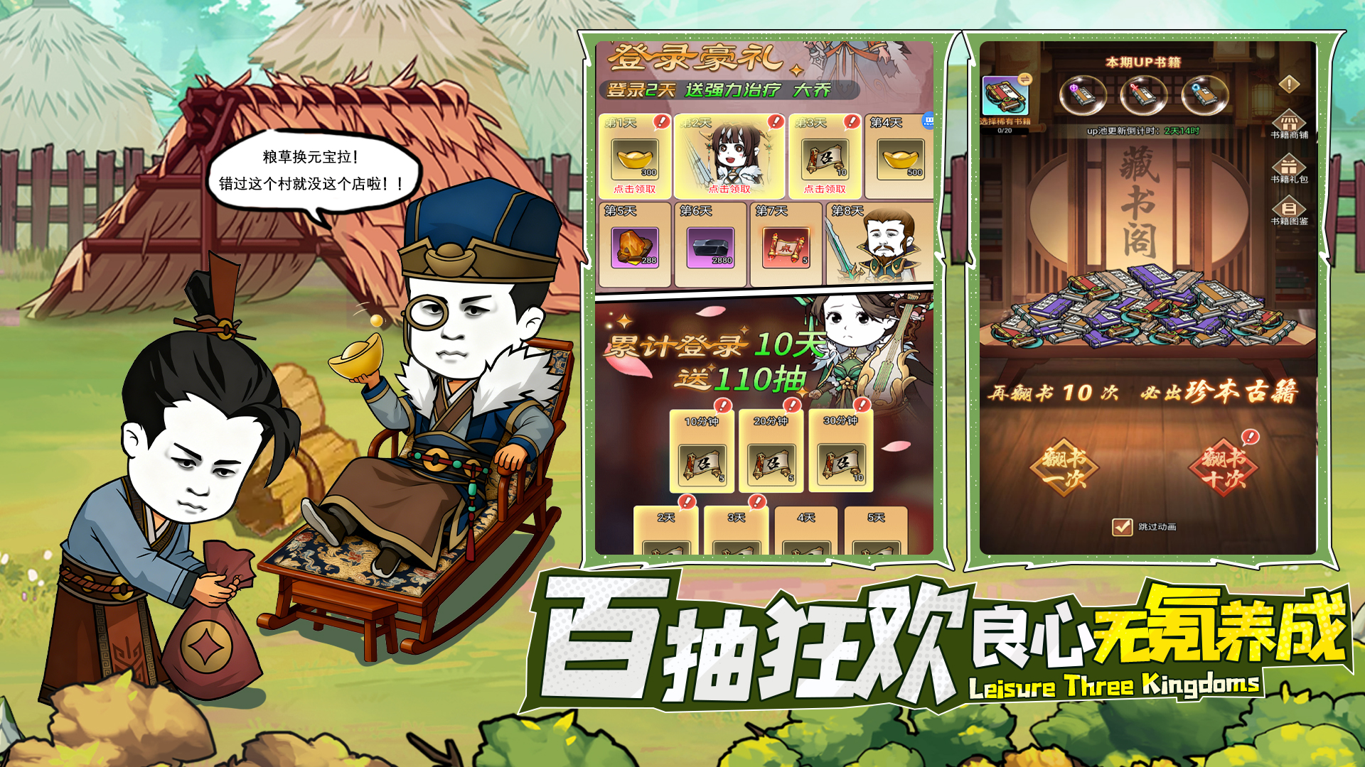 幻想三国好玩吗 幻想三国玩法简介