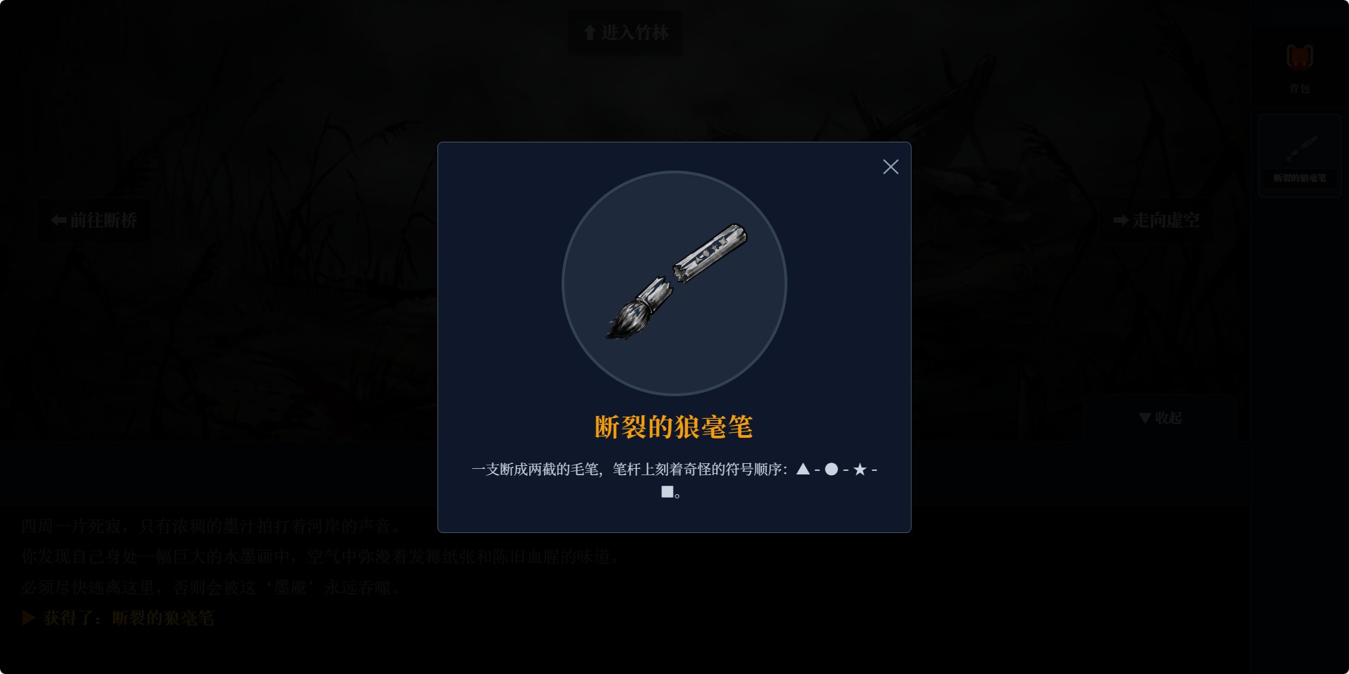 蚀魂图：墨魇好玩吗 蚀魂图：墨魇玩法简介