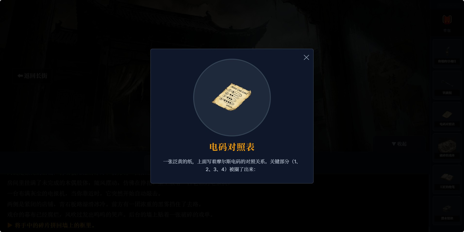 傀儡镇：迷雾轮回好玩吗 傀儡镇：迷雾轮回玩法简介