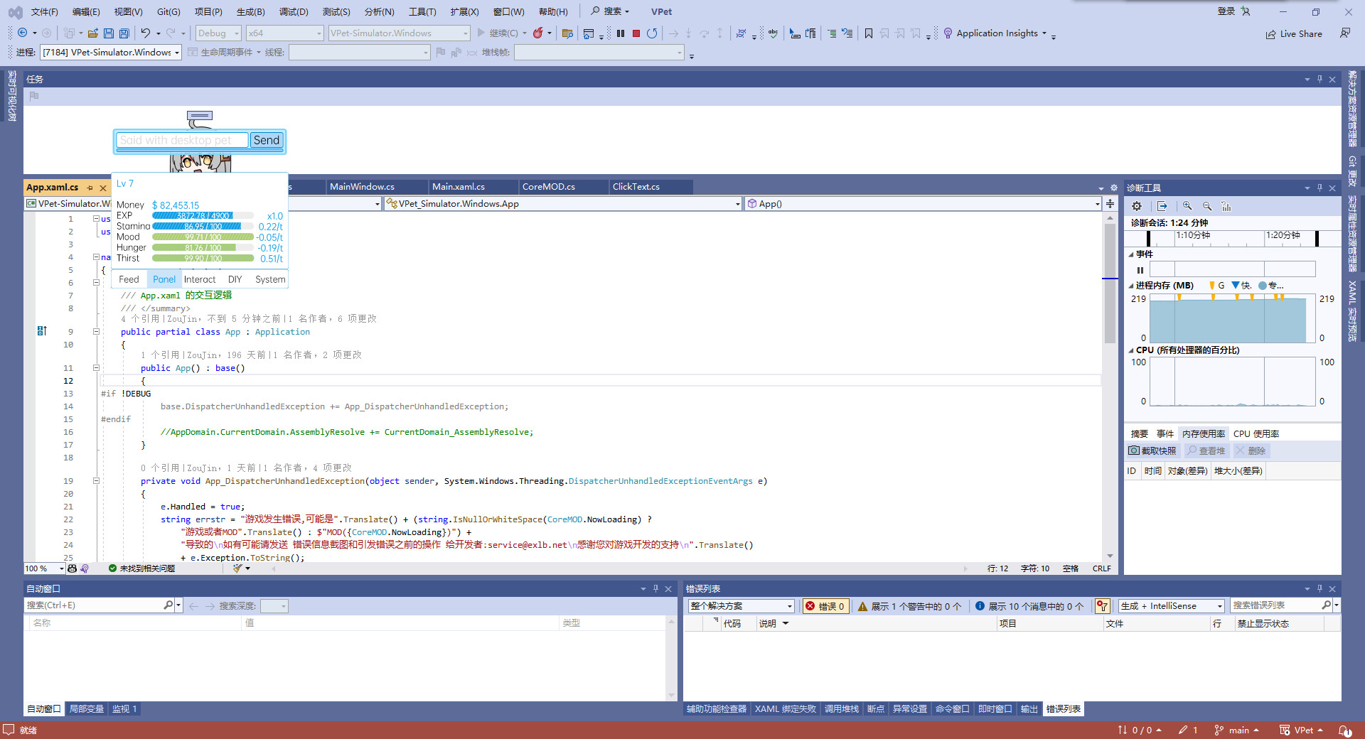 虚拟桌宠模拟器好玩吗 虚拟桌宠模拟器玩法简介