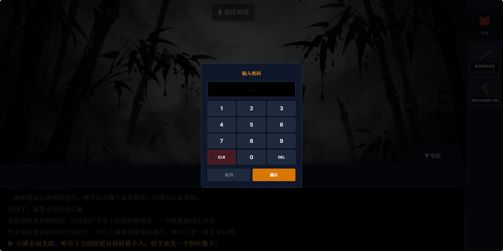 蚀魂图：墨魇好玩吗 蚀魂图：墨魇玩法简介