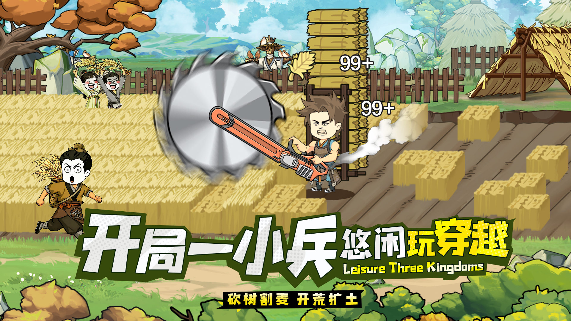 幻想三国好玩吗 幻想三国玩法简介