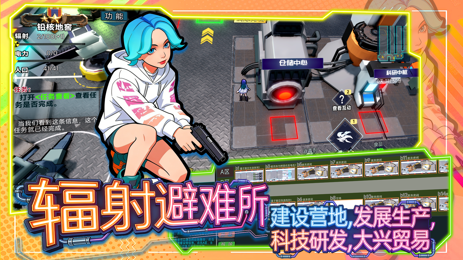 开局避难所逃离诺瓦城什么时候出 公测上线时间预告