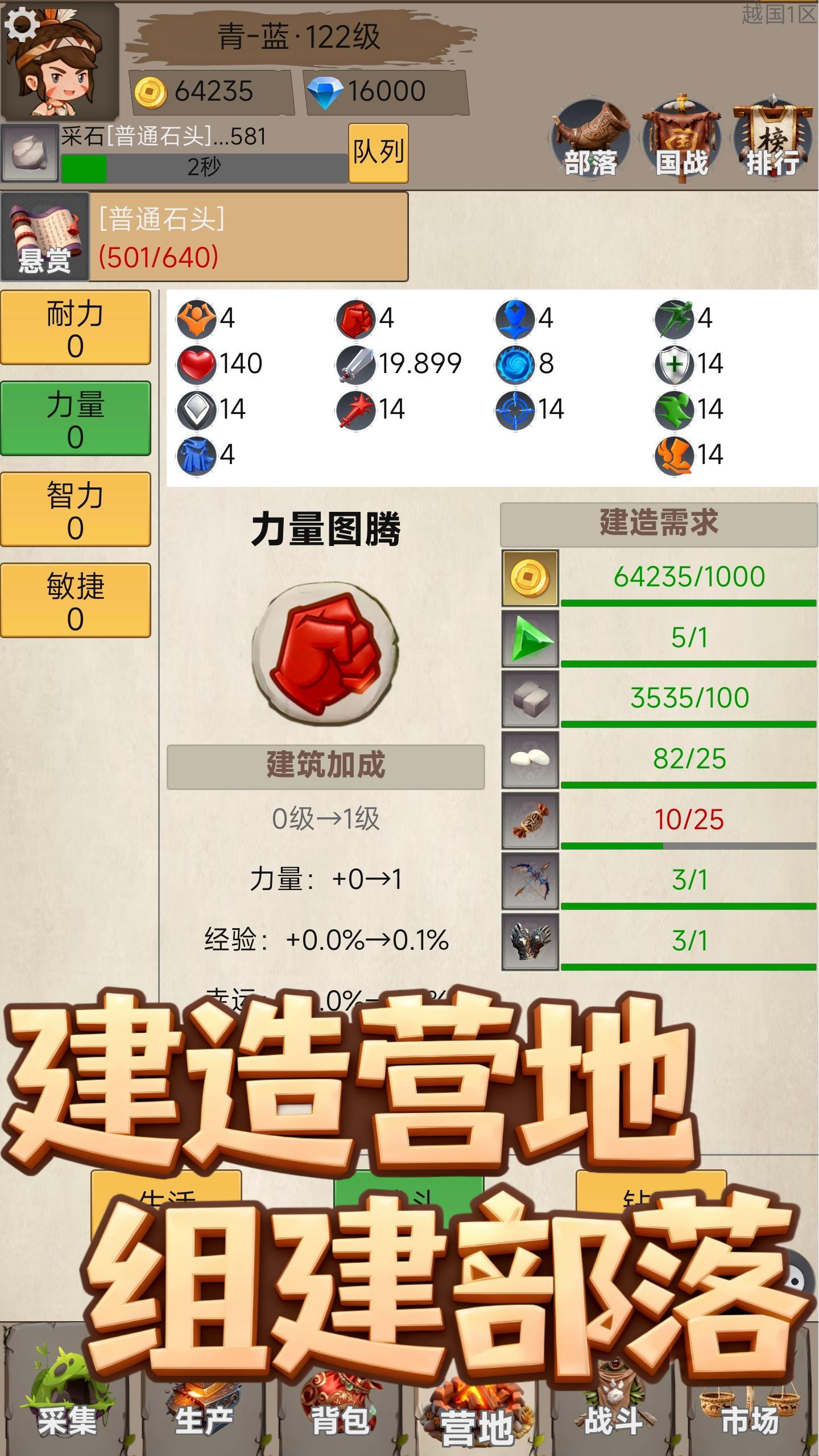 部落人生放置好玩吗 部落人生放置玩法简介