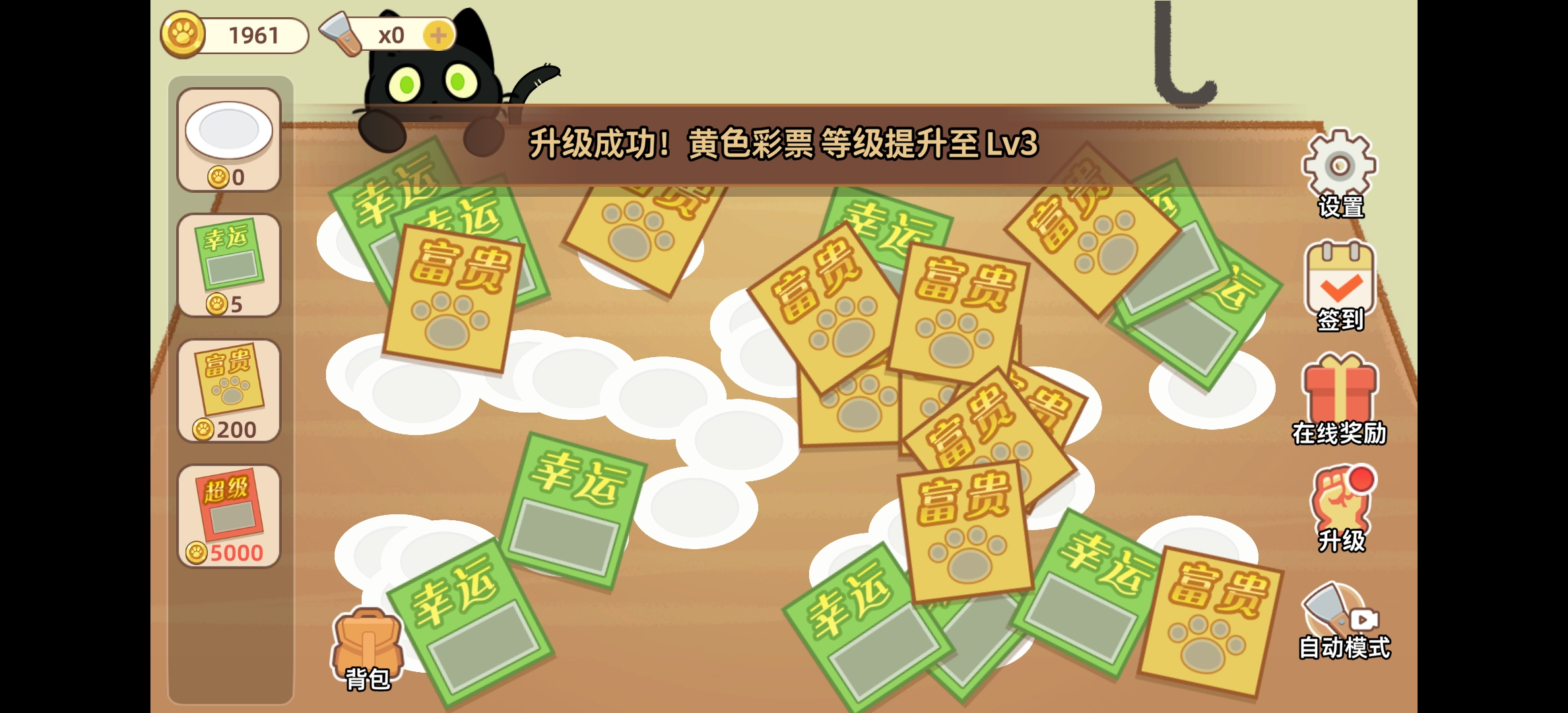 黑猫打工记好玩吗 黑猫打工记玩法简介