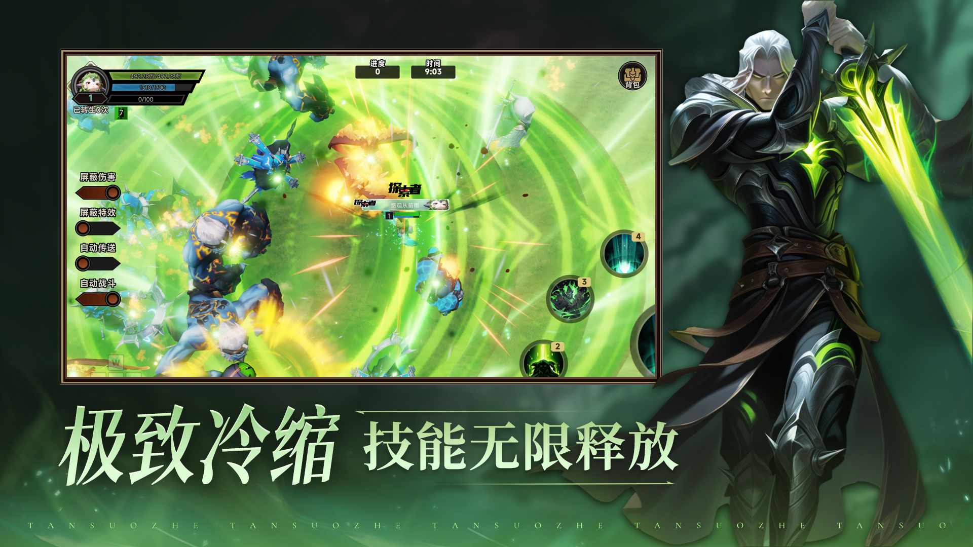 探索者:我的技能无CD什么时候出 公测上线时间预告