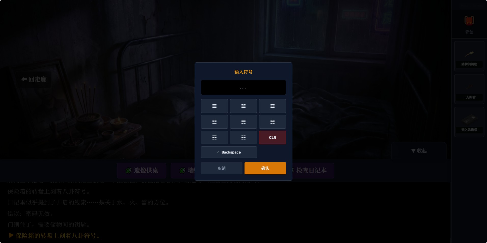 怨念公寓：九零年代什么时候出 公测上线时间预告
