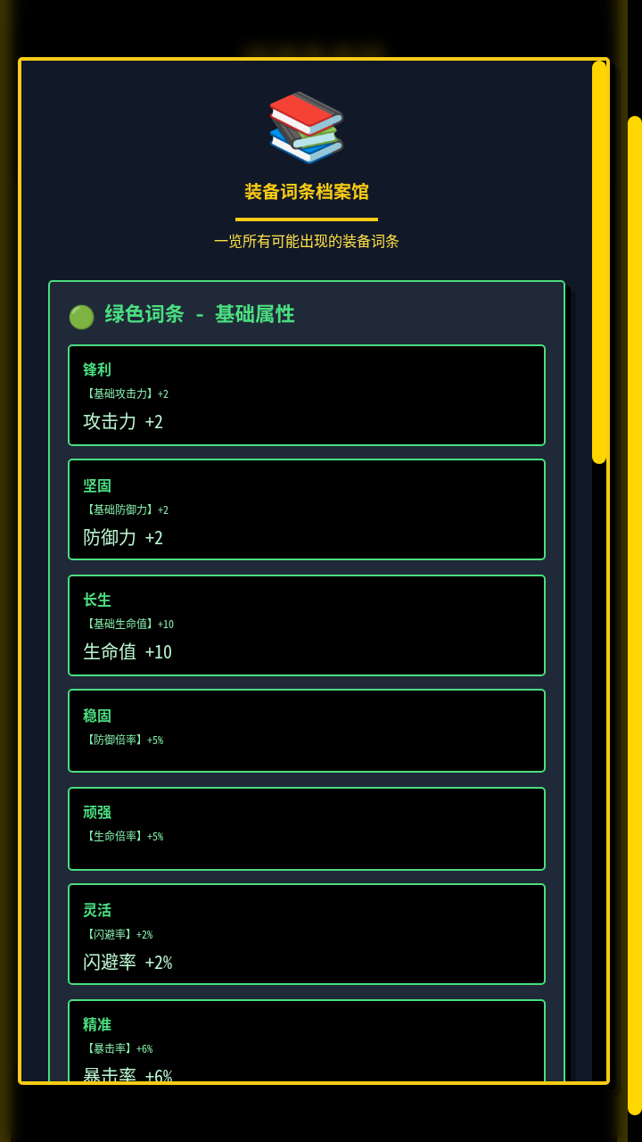 终端勇者团什么时候出 公测上线时间预告