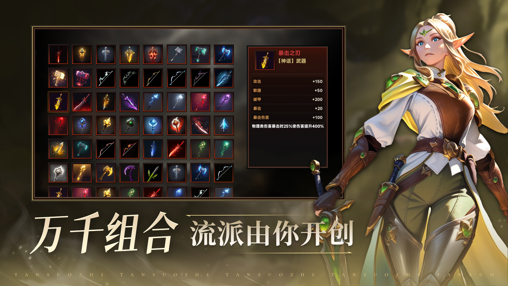 探索者:我的技能无CD什么时候出 公测上线时间预告