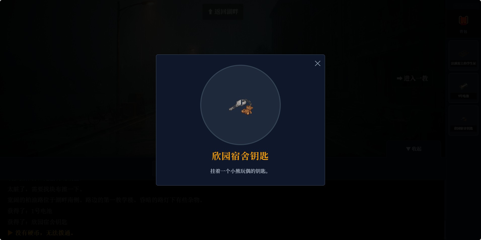 塘朗技术学院好玩吗 塘朗技术学院玩法简介