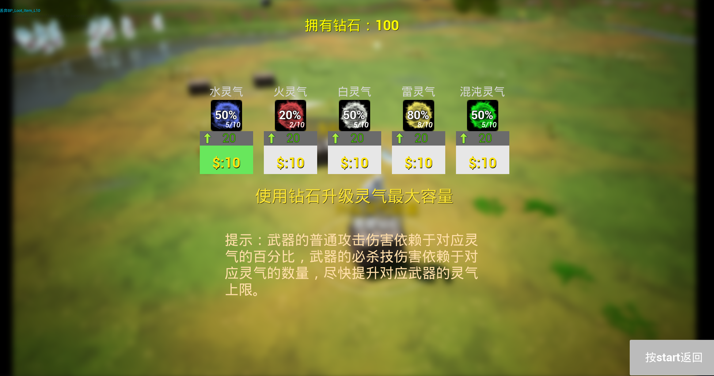 贫穷修仙手册好玩吗 贫穷修仙手册玩法简介