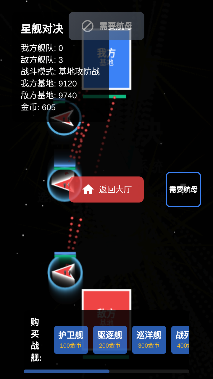 星舰对决什么时候出 公测上线时间预告