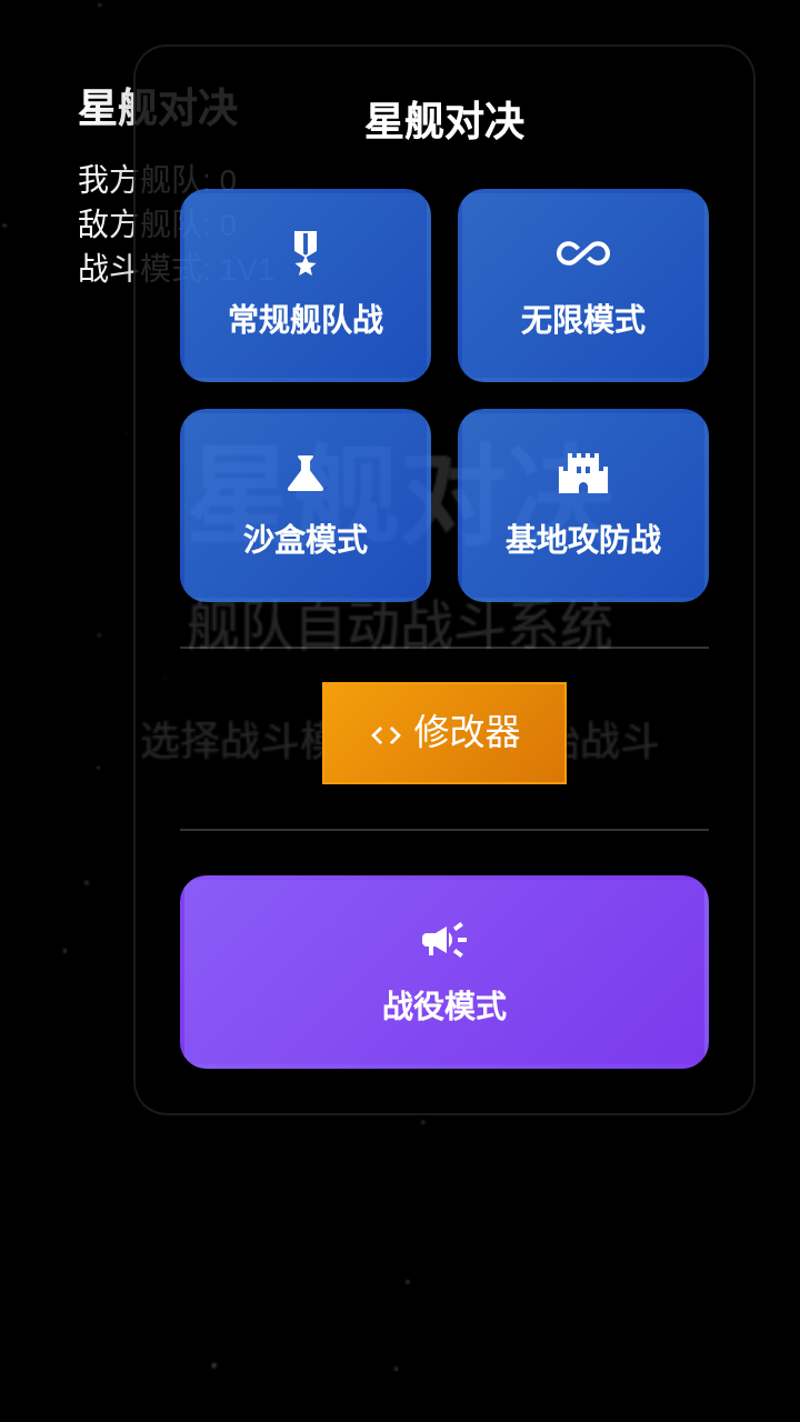 星舰对决什么时候出 公测上线时间预告