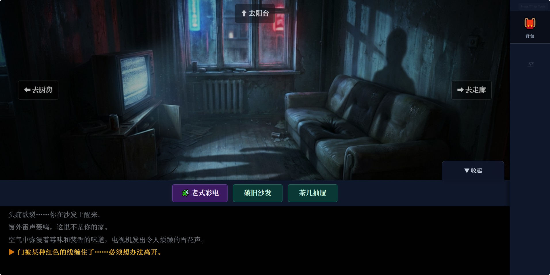 怨念公寓：九零年代好玩吗 怨念公寓：九零年代玩法简介