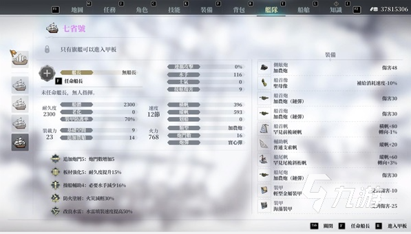 风帆纪元最强战舰推荐：高战力、高性价比与实战表现TOP10船型盘点