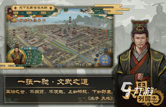 2025热门王朝题材手游推荐：高人气策略养成游戏下载合集