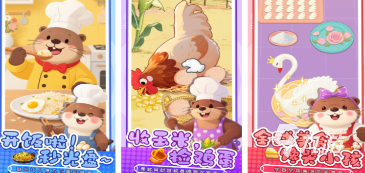 2025热门美食经营游戏推荐：类似《美食小当家》的高人气模拟烹饪手游