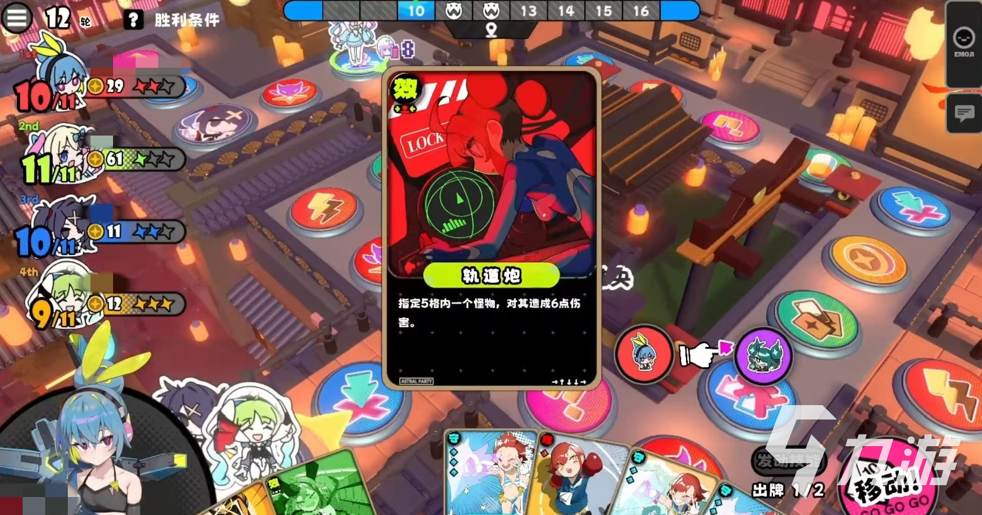 吉星派对机械超人怎么玩 星引擎party手游机械超人玩法详解