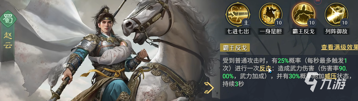 九牧之野反击盾阵容怎么搭配 九牧之野反击盾阵容搭配一览