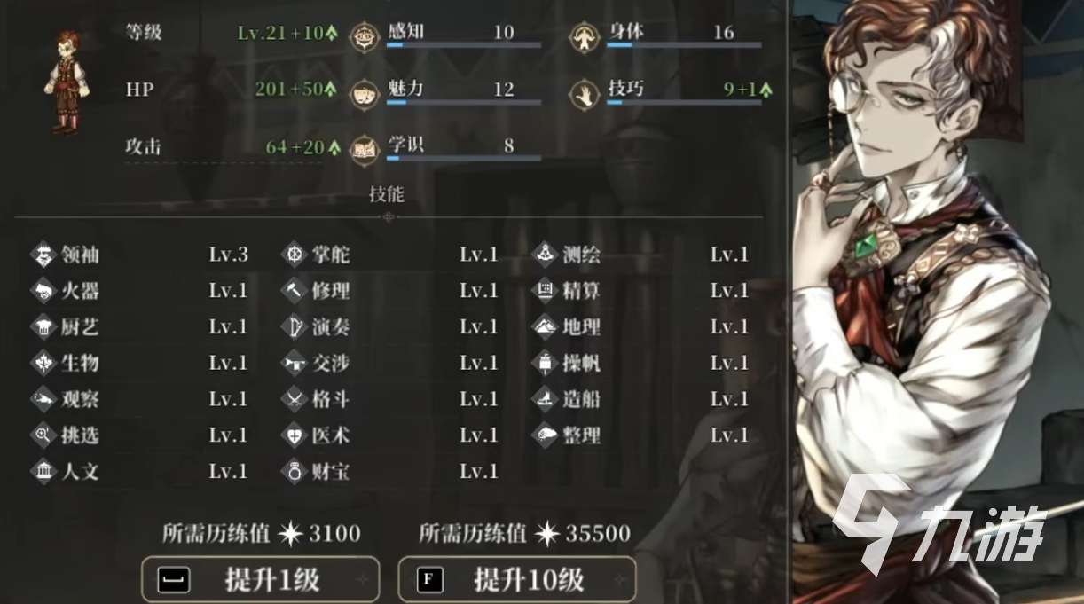 风帆纪元贝鲁格特招募方法详解：触发条件、任务流程与注意事项