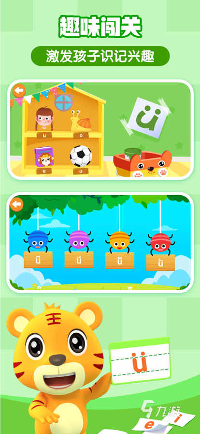 2025热门语言类游戏推荐：提升词汇量与逻辑思维的高人气互动游戏合集