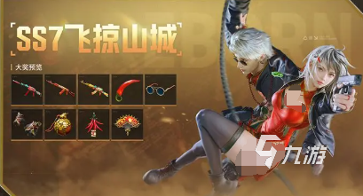 萤火突击SS7赛季通行证什么样 萤火突击SS7赛季通行证介绍