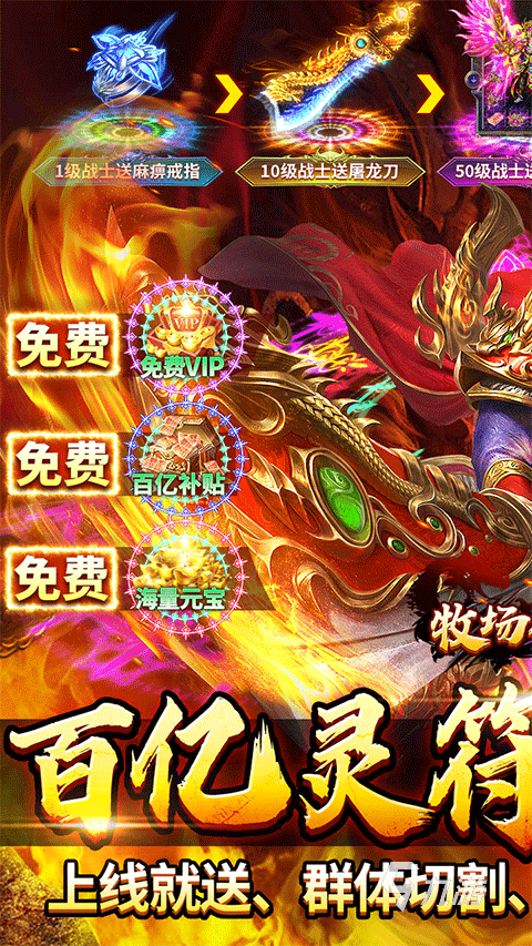 2025热门传奇手游推荐：高人气、耐玩又经典的传奇类手机游戏排行榜