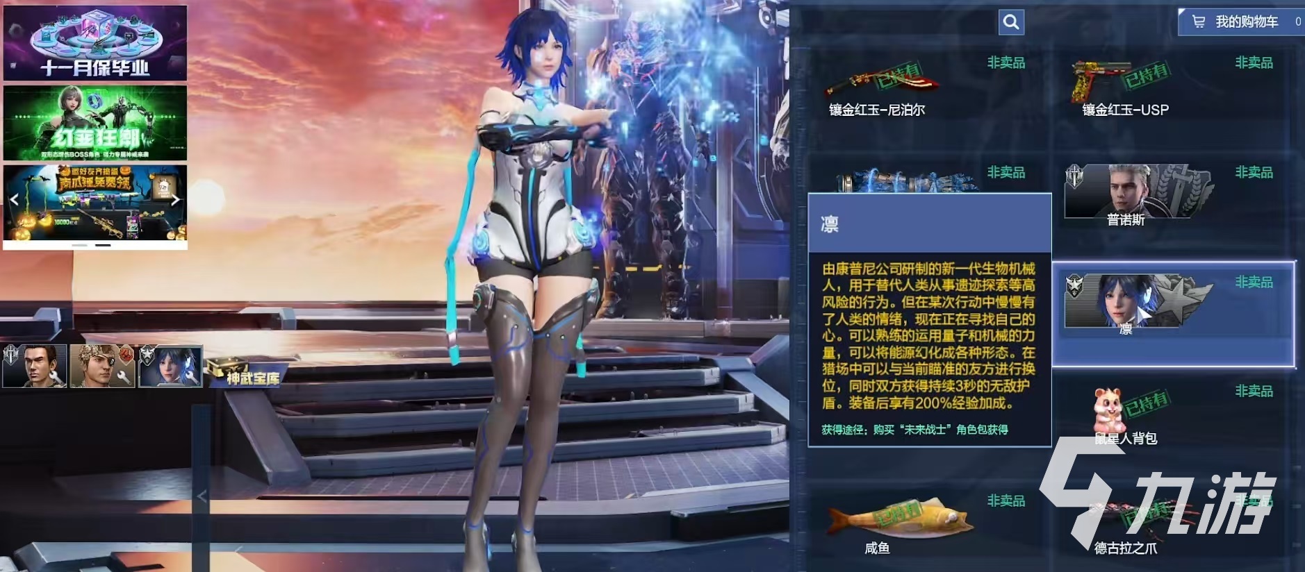 逆战未来战士C4皮肤获取方法及使用教程