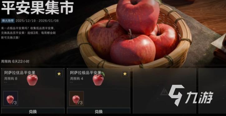 三角洲行动阿萨拉暖冬季活动玩法详解：任务流程、奖励获取与新手攻略