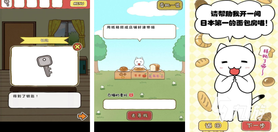 2025热门面包主题游戏推荐：高人气、好玩又上头的烘焙模拟与休闲佳作
