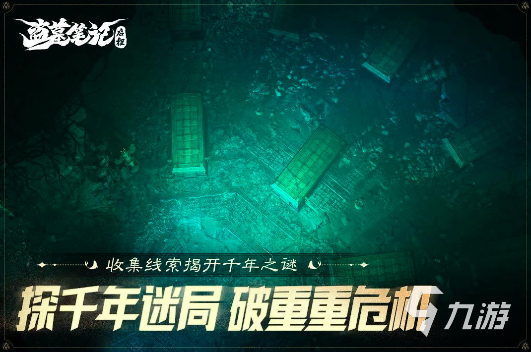 2025年五款类似《鬼吹灯》的高口碑恐怖冒险游戏推荐