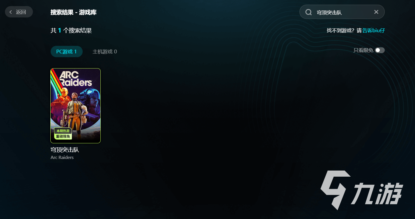 穹顶突击队加速器推荐：2024高稳定性低延迟ARCRaiders加速工具对比