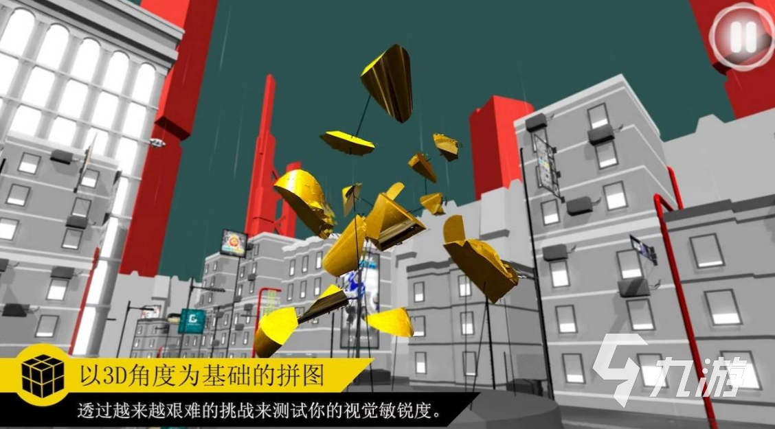 2025热门视角转换解谜手游推荐：靠转视角过关的高口碑益智游戏合集