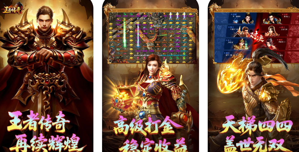 人气较高的点卡传奇手游前五 2025热门的点卡传奇手游合集截图