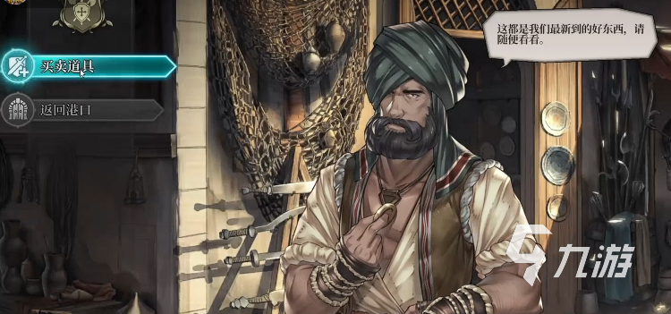 风帆纪元全装备图鉴与商店购买指南：武器、防具、配件详细解析