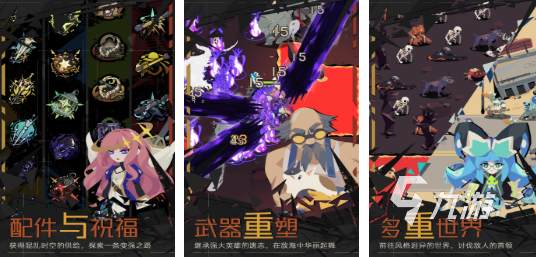 2025高人气手机肉鸽割草游戏Top5推荐：爽快刷怪+随机构筑必玩清单