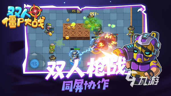2025热门双人枪战3D游戏推荐：支持本地/联机对战的高人气射击游戏合集