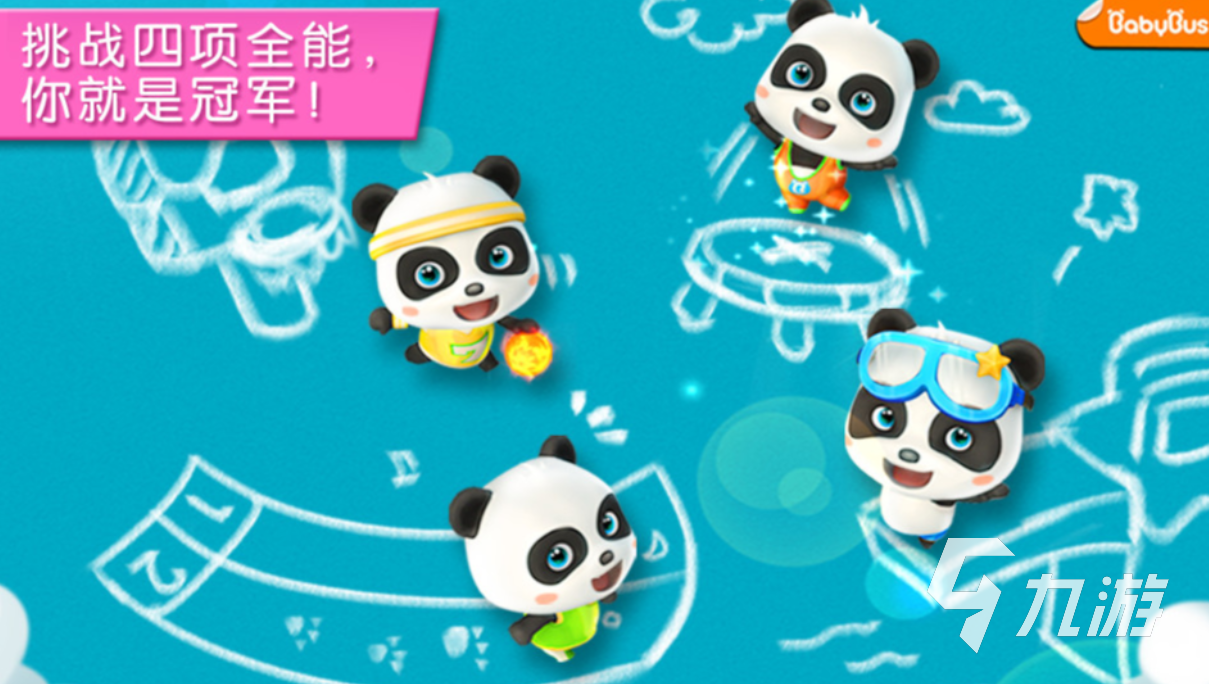 2025热门幼儿园体育游戏推荐合集：适合小班中班大班的趣味运动游戏下载清单