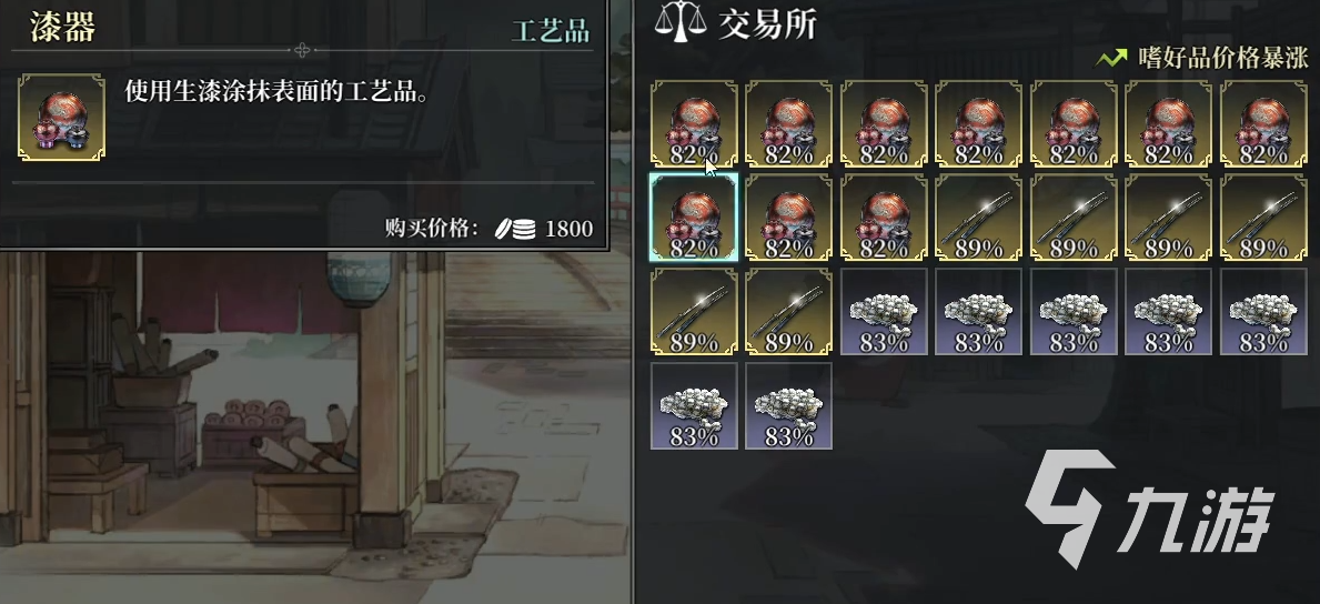 风帆纪元贸易玩法介绍 风帆纪元贸易玩法说明