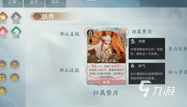 代号妖鬼中等幻神全解析：强度排行、技能机制与实战玩法指南