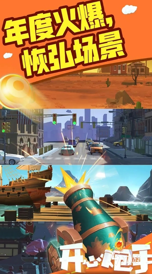 2025年最受欢迎的开心游戏推荐：轻松解压又上头的高人气休闲游戏合集