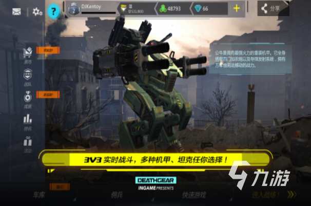 2025年高人气3D单机机甲游戏Top5推荐:硬核操控与沉浸体验兼具