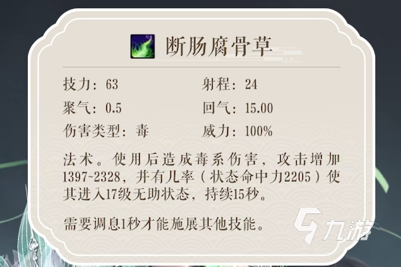 天下万象毒医玩法详解:技能搭配、毒术攻略与实战技巧