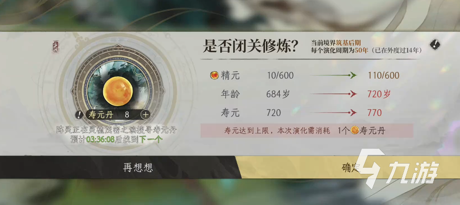 修仙时代手游修为快速提升攻略：高效升级方法与资源获取技巧