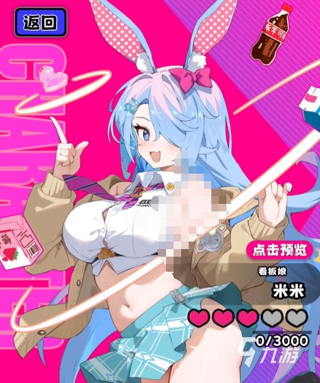 吉星派对全角色介绍及详细设定一览